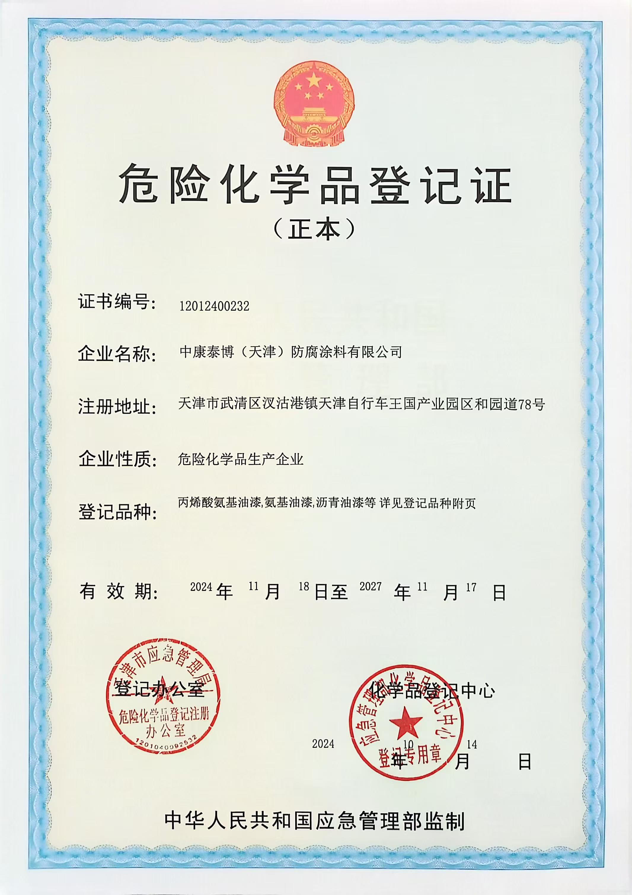 微信图片_20241022131726.jpg